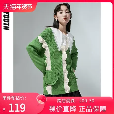 初语针织衫女年春季新款撞色菱形花边前片提花宽松V领开衫图片