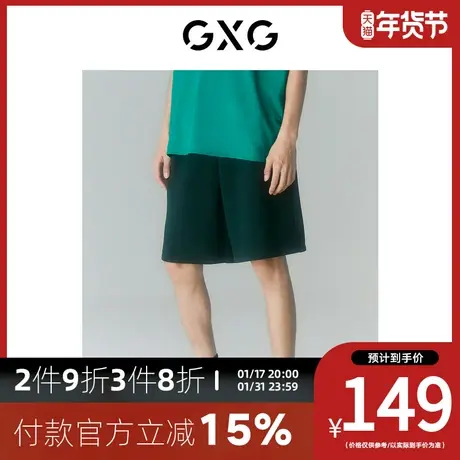 GXG男装[新尚] 夏季新品商场同款迷幻渐变系列针织短裤图片