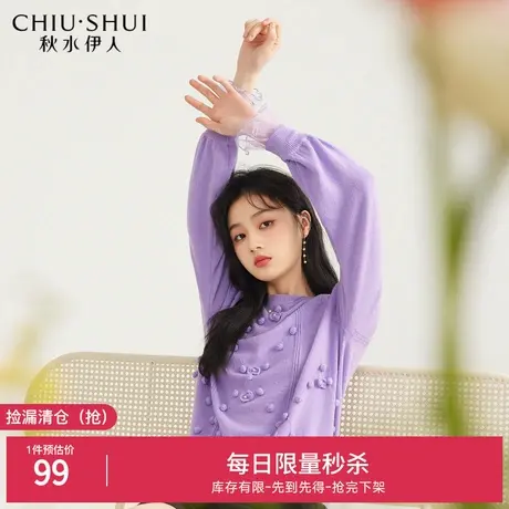 断码清仓秋水伊人紫色手工钩花针织衫装女装蕾丝拼接圆领毛衣潮图片