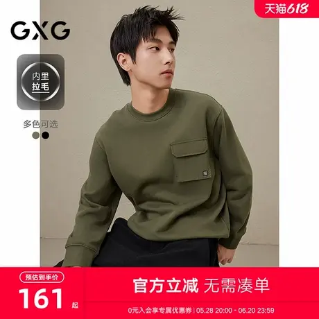 2024年秋冬新品GXG男士内里拉毛简约时尚口袋装饰圆领卫衣男图片