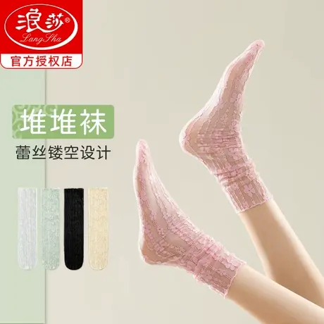 浪莎堆堆袜子女夏季薄款jk公主仙女袜玛丽珍网纱中筒蕾丝花边女袜商品大图