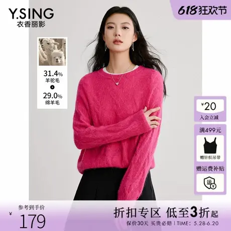 衣香丽影羊驼毛玫红毛针织衫女2025年春装新款慵懒风软糯毛衣上衣商品大图
