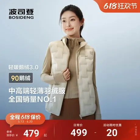 波司登25春季新款羽绒马甲女士情侣款轻薄保暖无缝鹅绒马甲无袖图片