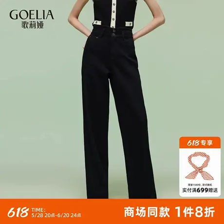 歌莉娅黑色牛仔裤女春季流行穿搭2025新款高腰直筒长裤1E3JCD23C商品大图