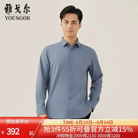 【商场同款】雅戈尔男士长袖衬衫春季新款官方商务休闲长袖衬衫男图片