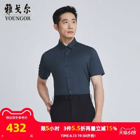【商场同款】雅戈尔男士短袖衬衫夏季新款官方商务休闲短袖衬衫男商品大图