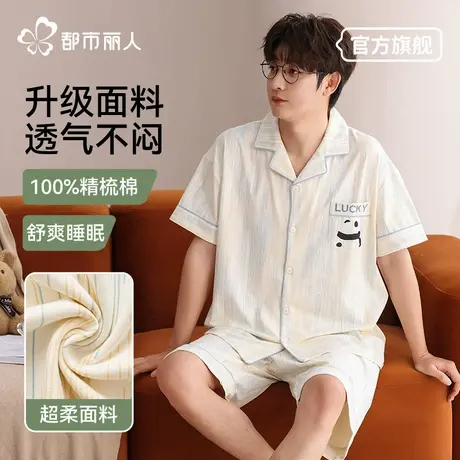 都市丽人全纯棉睡衣男夏季短袖短裤2025新款开衫家居服套装可外穿商品大图