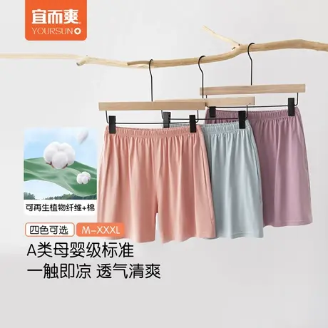 宜而爽睡裤女士夏季薄款新款冰丝凉感短裤大码长裤可外穿家居裤商品大图
