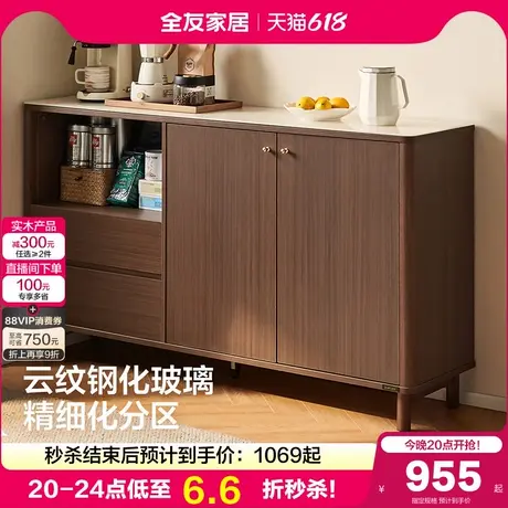 政府补贴全友家居餐边柜靠墙一体储物柜新中式客厅置物柜收纳柜子商品大图