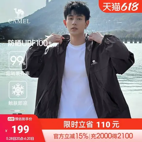 骆驼防晒衣男女2024新款凉感防晒服皮肤衣商品大图