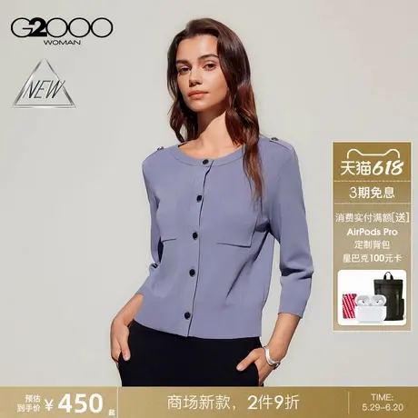 【两穿设计/垂坠感/商场新款】G2000女装SS25柔软舒适针织开衫图片
