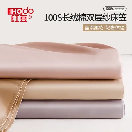 红豆家纺纯棉床笠罩a类100全棉2025新款床垫保护罩四季通用全包裹图片