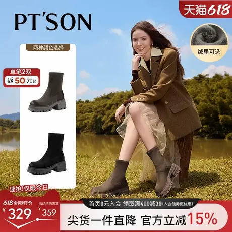 百田森弹力瘦瘦靴显瘦袜靴女2024新款秋冬厚底黑色加绒洋气小短靴图片