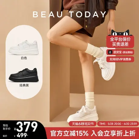 BeauToday厚底小白鞋板鞋增高休闲鞋2025新款内增高单鞋夏季女鞋商品大图