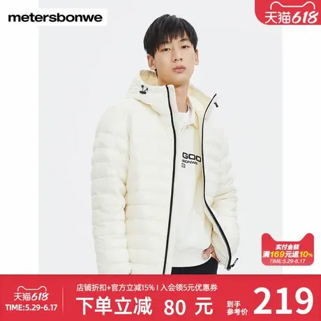 美特斯邦威轻薄羽绒服男士秋冬新款日常百搭通勤保暖简约连帽外套商品大图