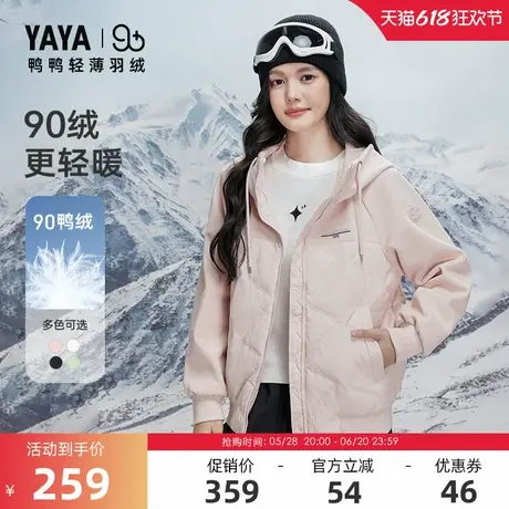 明星同款90+系列鸭鸭户外滑雪轻薄羽绒服女2024冬反季外套商品大图