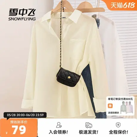 雪中飞长袖衬衫女2025年新款夏季薄款外搭外套宽松罩衫杏色衬衣PC图片
