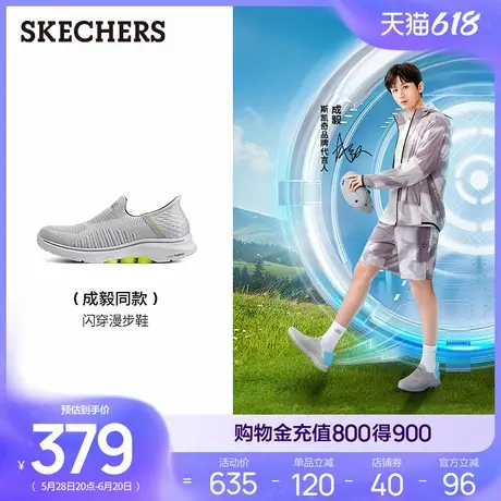 【成毅同款】斯凯奇闪穿鞋女夏休闲鞋一脚蹬透气健步鞋软底网面鞋商品大图