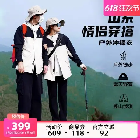 骆驼女装冲锋衣三合一可拆卸2025春秋新款防风防水登山服装外套女商品大图