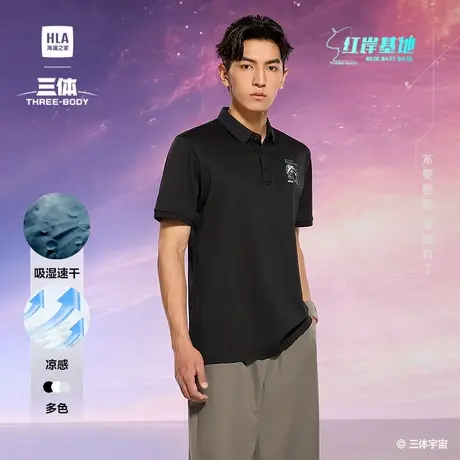 HLA/海澜之家三体·红岸基地系列短袖POLO衫2025夏季新凉感上衣男图片