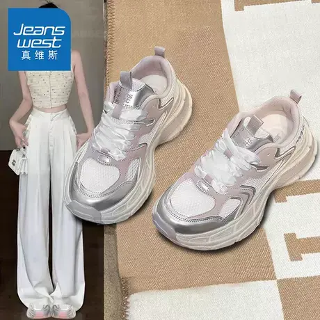 HH真维斯厚底增高老爹鞋女款2025新款夏季银色透气网面百搭运动鞋商品大图
