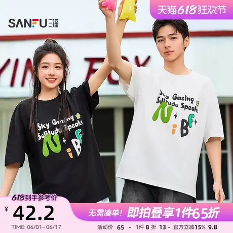 三福2025夏季男士发泡彩印短袖T恤 休闲时尚圆领上衣男498962商品大图