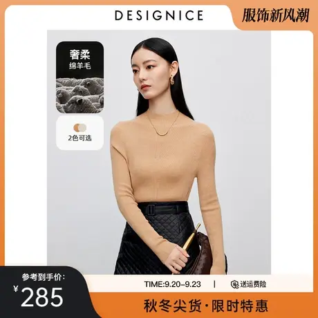 商场同款迪赛尼斯内搭打底衫2023秋冬新款羊毛长袖毛衣女针织衫图片