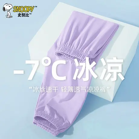 史努比童装女童运动裤夏款儿童夏季薄款速干防蚊裤女大童冰丝裤子图片