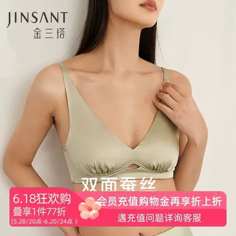 里外桑蚕丝】20姆米双面桑蚕丝女士无钢圈舒适文胸金三塔商品大图