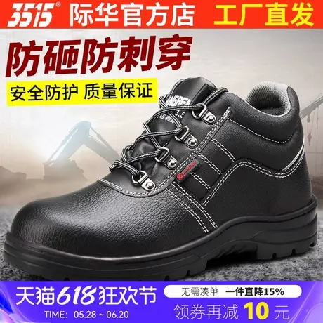 3515强人春秋防砸防刺穿劳保鞋钢包头安全鞋防滑耐磨工地作业鞋男商品大图