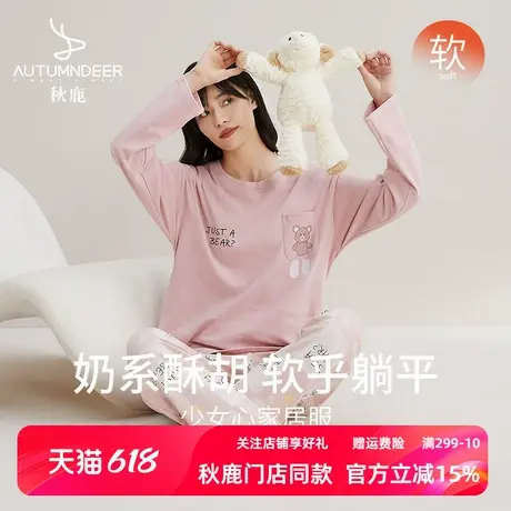 秋鹿【断码清仓】网红风睡衣女春秋款长袖少女纯棉卡通可爱学生甜商品大图