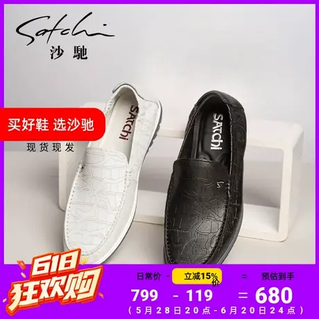 沙驰男鞋潮鞋夏季透气轻底乐福鞋一脚蹬懒人鞋舒适休闲皮鞋商品大图