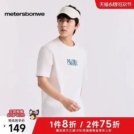 美特斯邦威T恤男士2025夏新款纯棉亲肤刺绣纯色简约透气短袖体恤商品大图