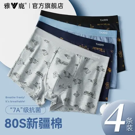 雅鹿男士内裤纯棉透气男生四角裤衩男款平角短裤头抗菌裆2025新款图片