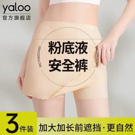 雅鹿粉底液安全裤女打底裤内裤二合一冰丝无痕纯棉抗菌裆2025新款图片