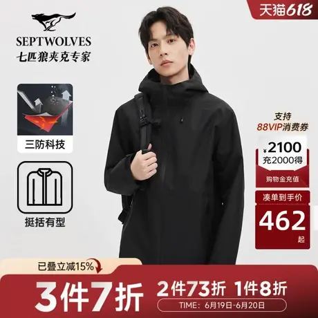 [三防]七匹狼男士冲锋衣夹克2025春秋季新款防泼水户外外套上衣图片