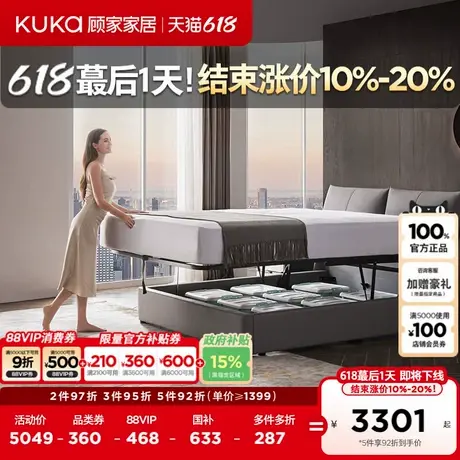 顾家家居官方轻奢现代真皮储物床主卧双人床皮质极简齐边婚床2913商品大图