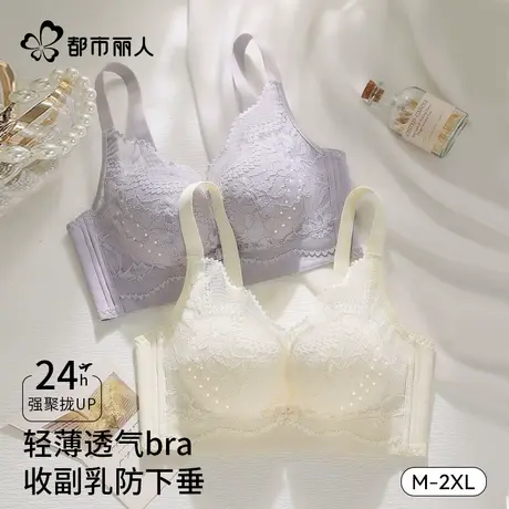 都市丽人蕾丝内衣女胸大显小胸聚拢收副乳防下垂夏季洞洞杯文胸罩商品大图