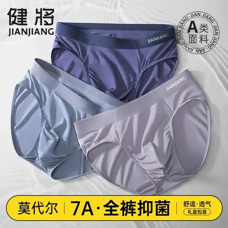 健将莫代尔男士三角内裤男生夏季薄款透气短裤头男式性感抗菌底裤商品大图