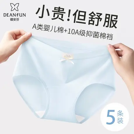 蝶安芬内裤女纯棉中腰三角裤2025新款10A级抗菌无痕舒适透气短裤商品大图