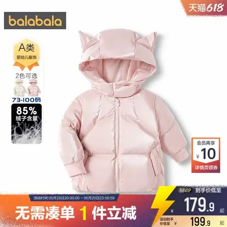 巴拉巴拉宝宝羽绒服女童短款外套婴儿冬装新款童装儿童可爱洋气厚商品大图