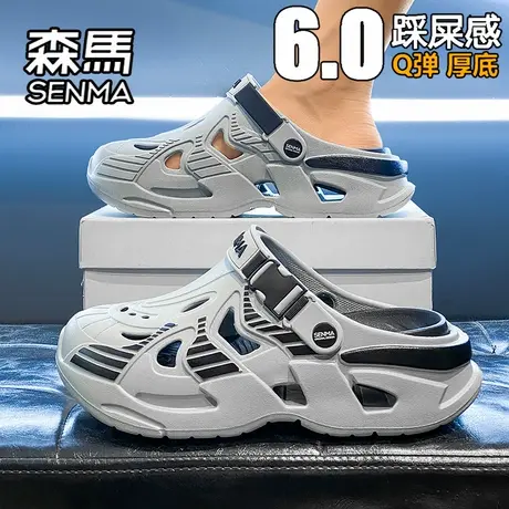 森马洞洞鞋男夏季外穿防滑防臭包头拖鞋户外运动开车涉水沙滩凉鞋商品大图