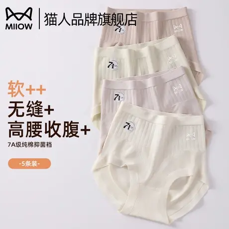 猫人高腰内裤女士收腹提臀收小肚子纯棉100%抗菌裆大码2025新款商品大图