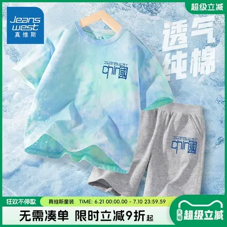 真维斯童装男童夏季套装中大童纯棉运动服两件套男孩时尚扎染半袖图片