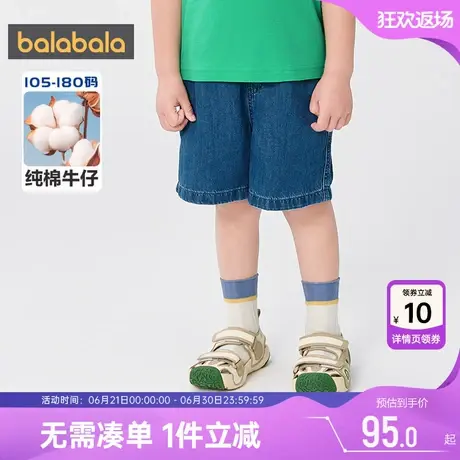 【商场同款】巴拉巴拉儿童牛仔裤男童女童纯棉裤子夏季宝宝短裤薄图片