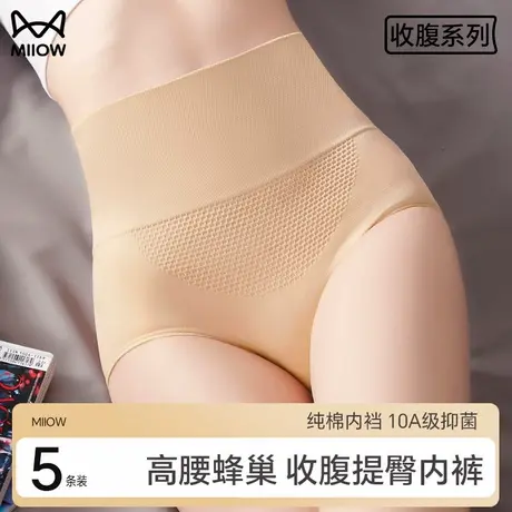 猫人内裤女士纯全棉裆抗菌高腰收腹提臀强力收小肚子夏季薄款短裤商品大图