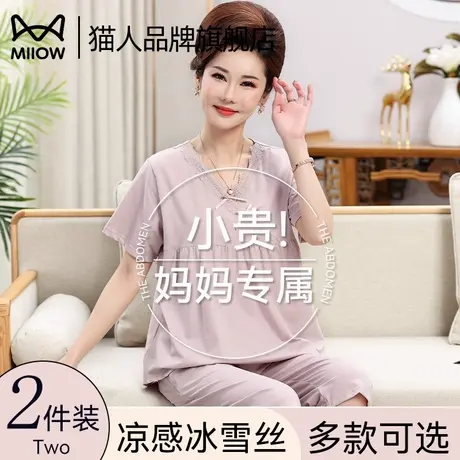 猫人妈妈睡衣女夏季冰丝凉感短袖2025新款中老年薄大码家居服套装商品大图