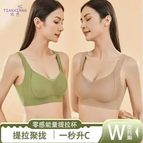 添香女小胸聚拢显大调整型上托睡眠收副乳无痕提拉内衣运动文胸罩商品大图