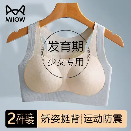 猫人少女内衣发育期大童初中学生二三阶段高中生运动文胸防震背心商品大图