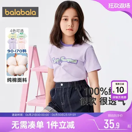 巴拉巴拉女童短袖t恤大童宝宝纯棉上衣夏装新款童装儿童打底衫季图片